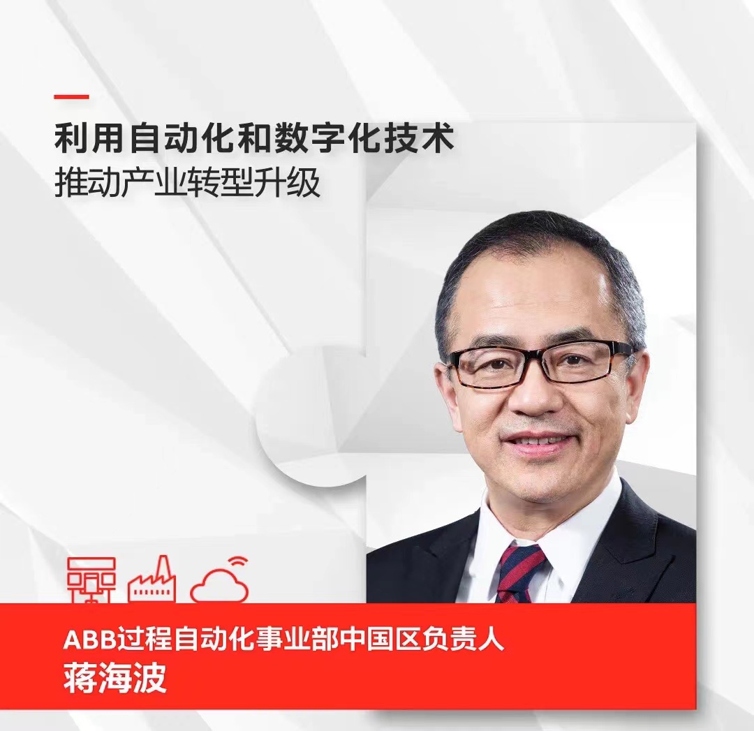 蒋海波.jpg