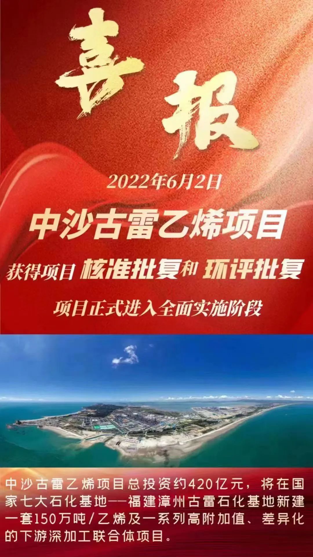 喜报.jpg
