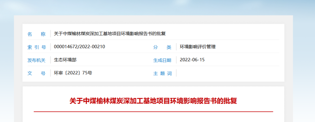 报告批复.png