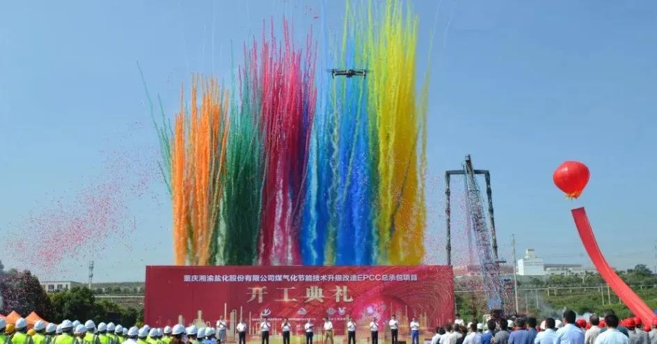10.56亿元！五环工程中标重庆煤化工项目开工(图1)